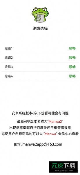 manwa3官方(漫蛙3)截图1