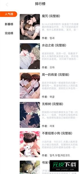 manwa3官方(漫蛙3)截图2