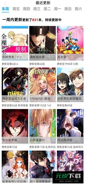 manwa3官方(漫蛙3)截图5