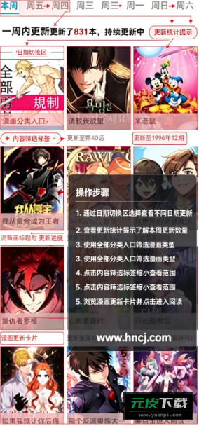 manwa3官方(漫蛙3)截图6