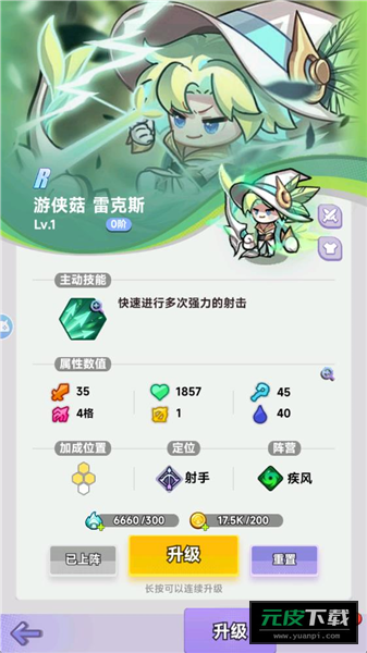 全明星弈战截图2