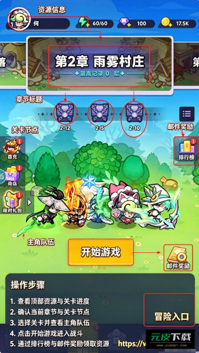 全明星弈战截图5