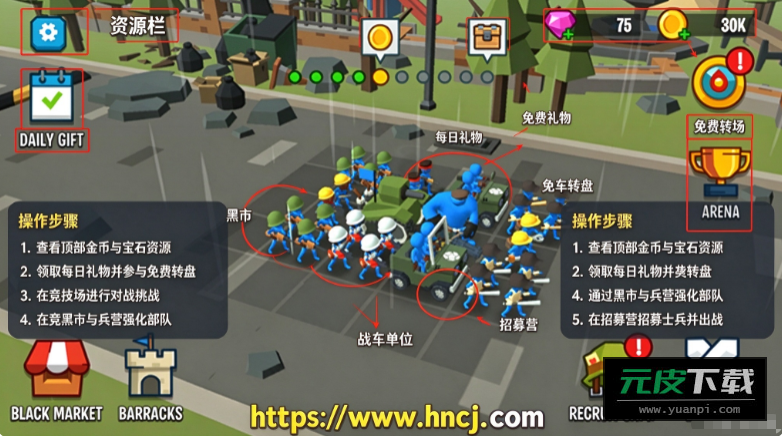 火柴人战争部队无限金币(StickArmy)截图5