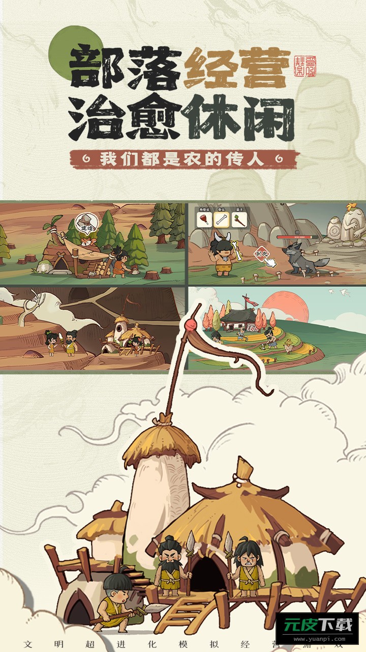 时光大爆炸手游截图2