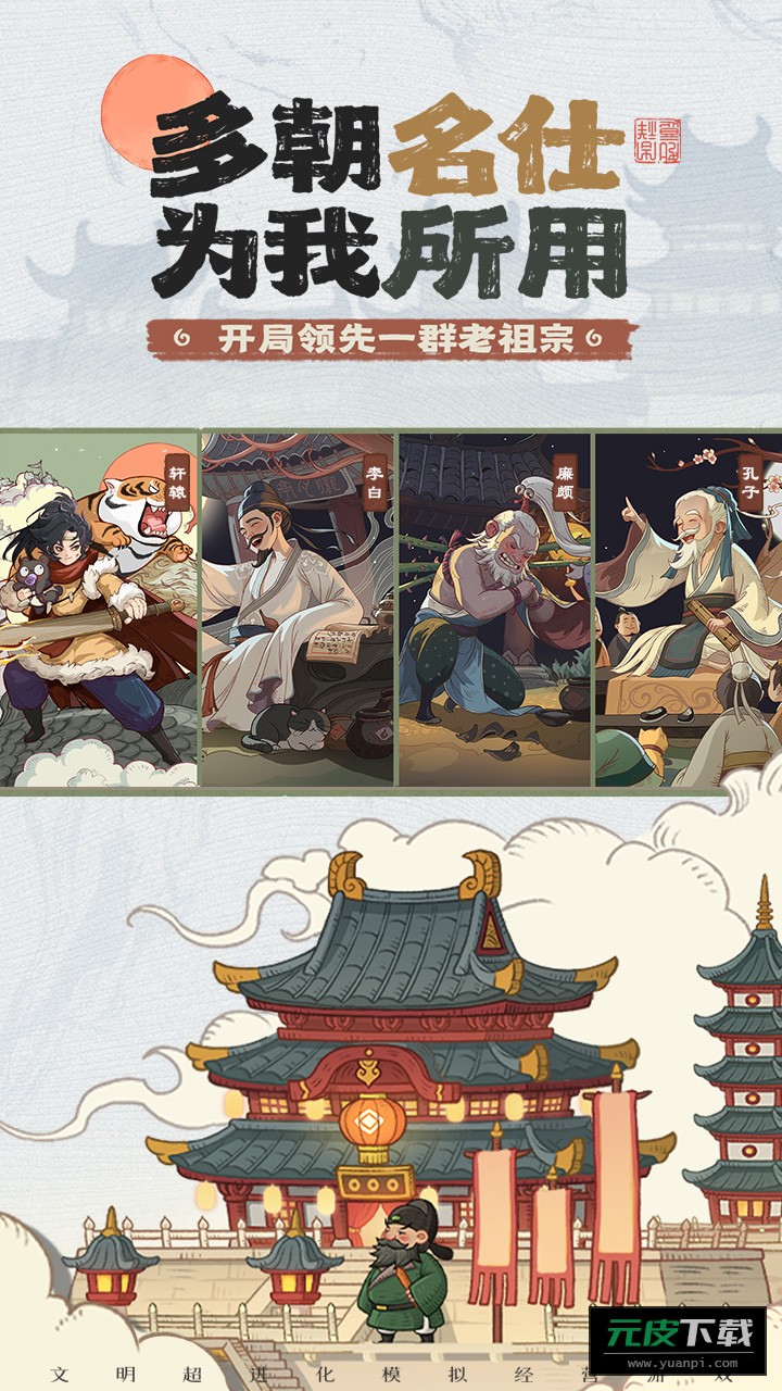时光大爆炸手游截图3
