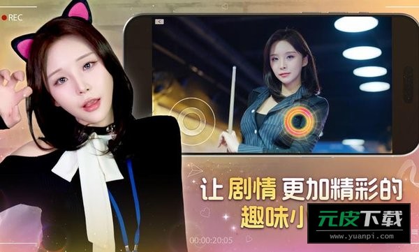 嘘美女拍摄中手游截图3