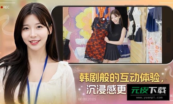 嘘美女拍摄中手游截图4