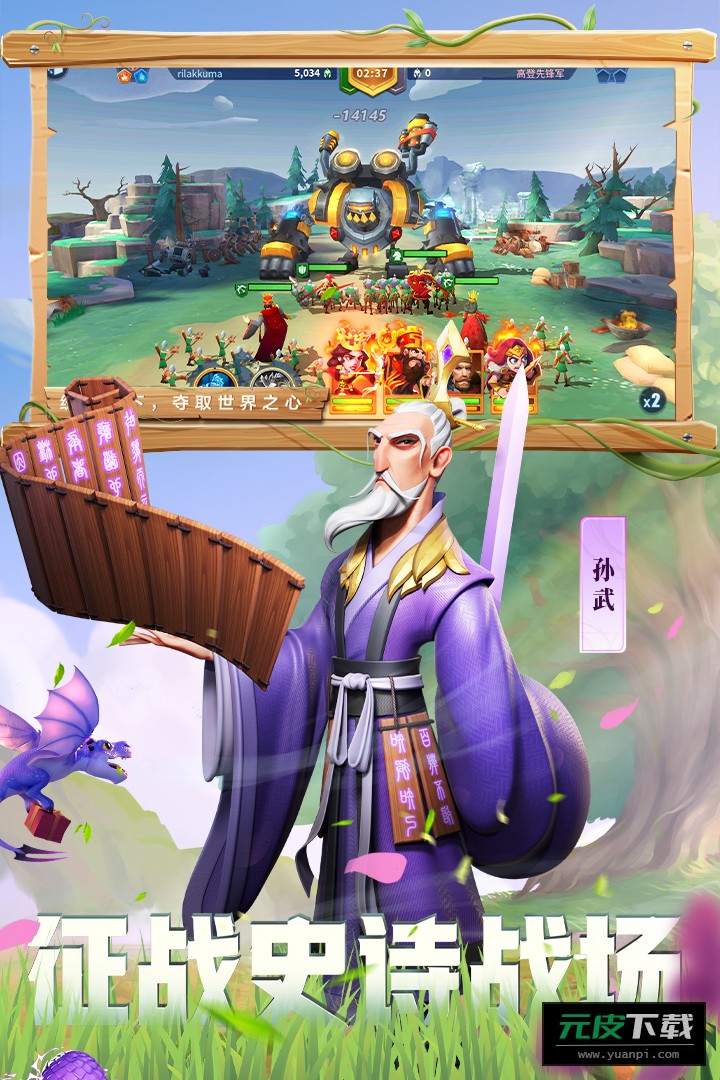 战火与永恒截图1