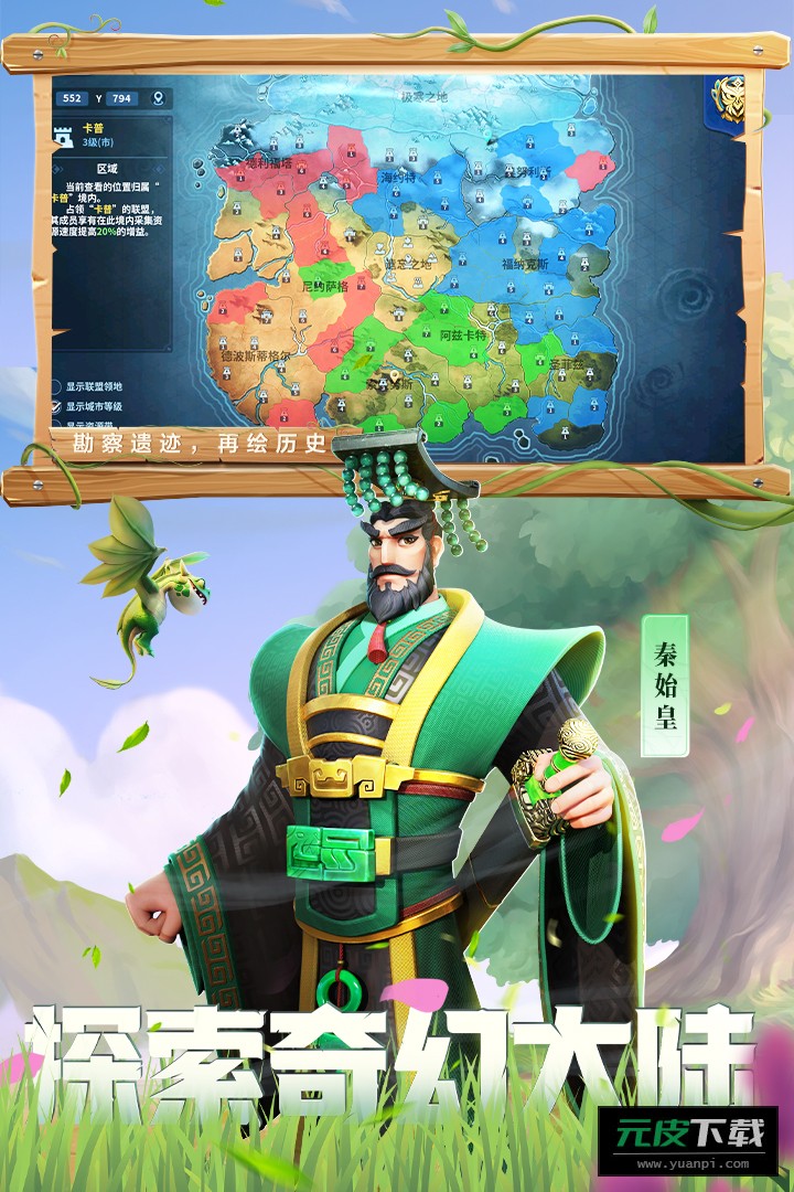 战火与永恒截图2