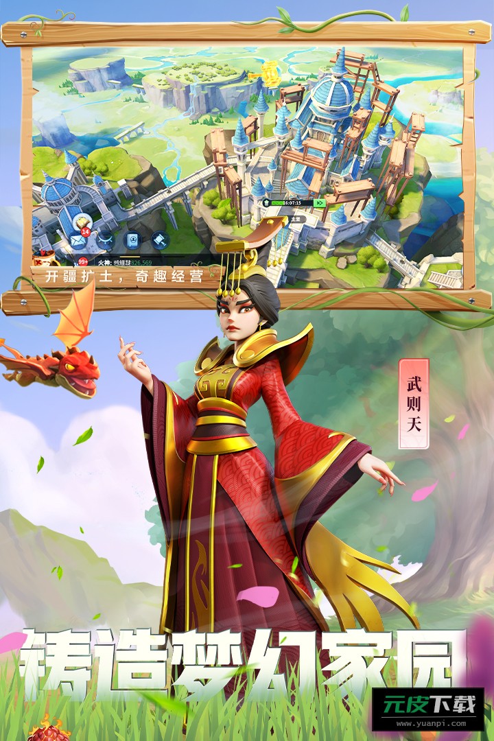 战火与永恒截图3