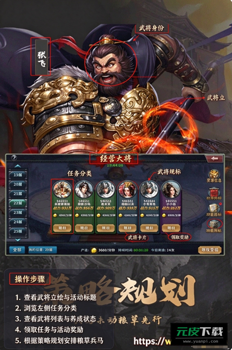 群英打三国截图5
