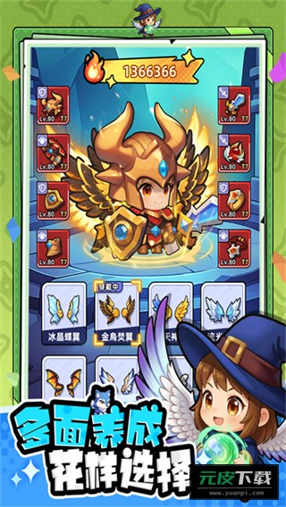 指尖大冒险截图2