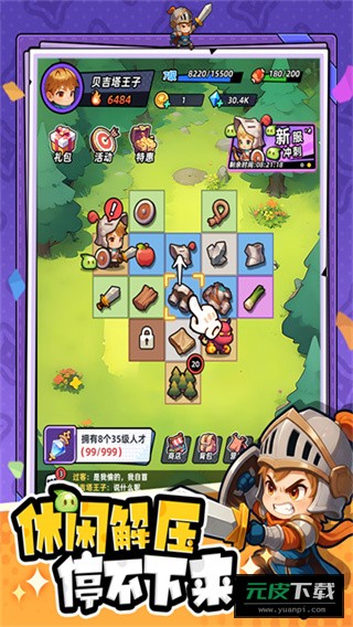 指尖大冒险截图3