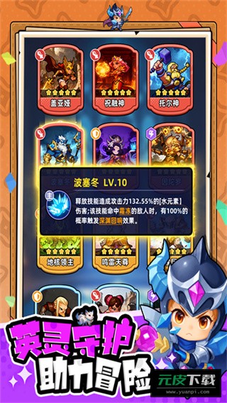 指尖大冒险截图4