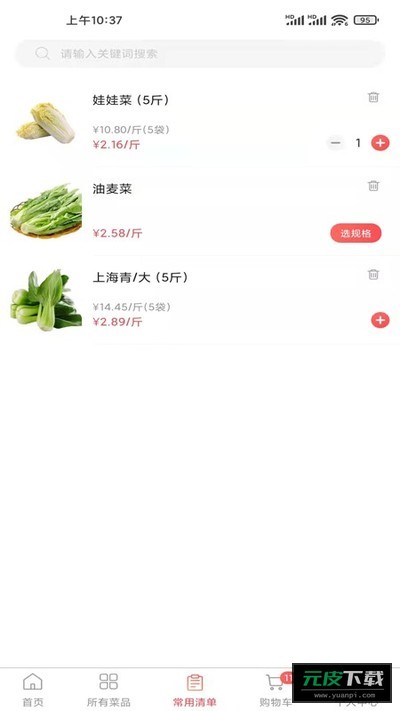 光头集配截图1