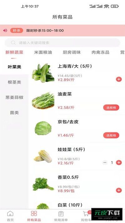 光头集配截图2