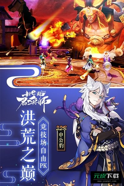封神召唤师截图1