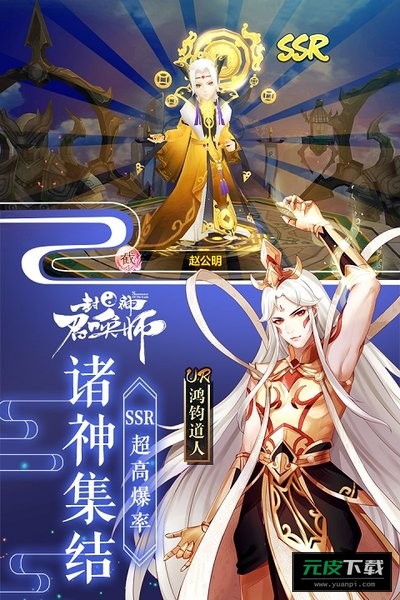 封神召唤师截图2