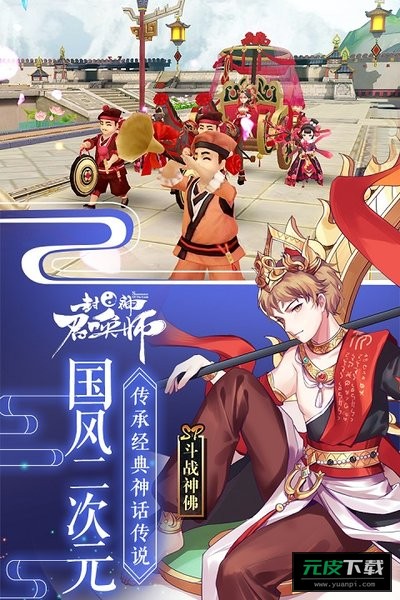 封神召唤师截图5