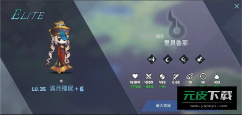 艾洛伊防卫战争官方(Elroi安装器)截图6