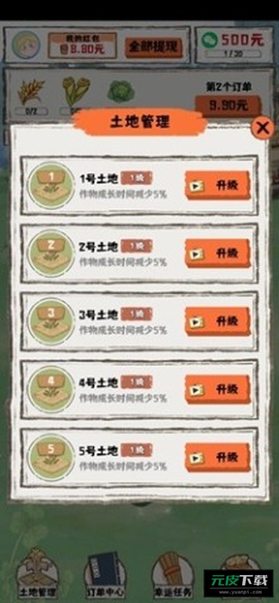 枫叶小居截图1