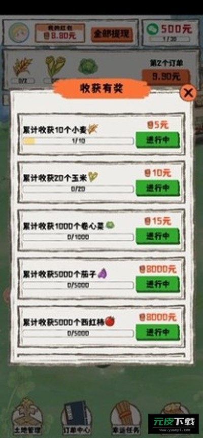 枫叶小居截图2