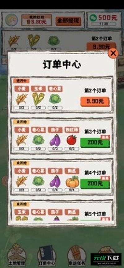 枫叶小居截图3