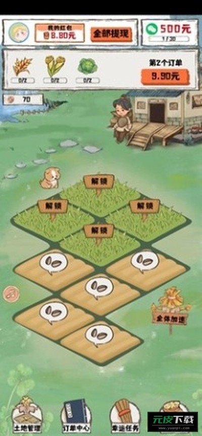 枫叶小居截图4