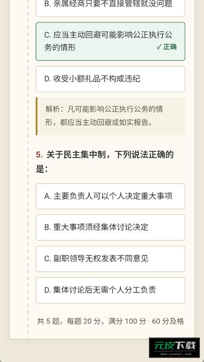 仕途2人生模拟器截图2
