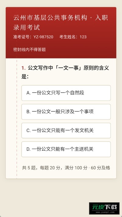 仕途2人生模拟器截图3