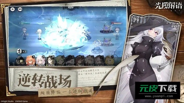 光隙解语手机版截图1