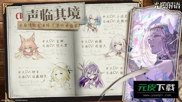 光隙解语手机版截图2