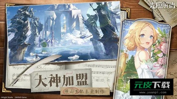 光隙解语手机版截图4