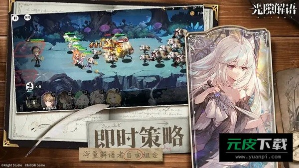 光隙解语手机版截图5