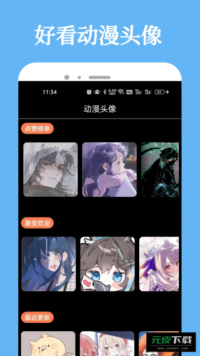 漫蛙2漫画官方(Manwa2)截图1