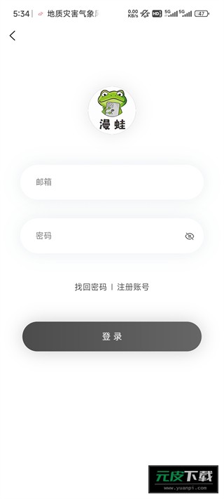 漫蛙2漫画官方(Manwa2)截图6