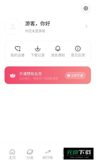 次元城动画app最新版截图2