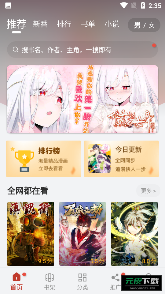 56漫画官方版截图1