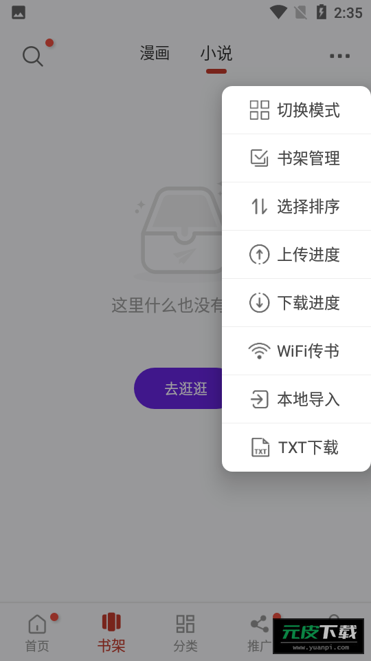 56漫画官方版截图3