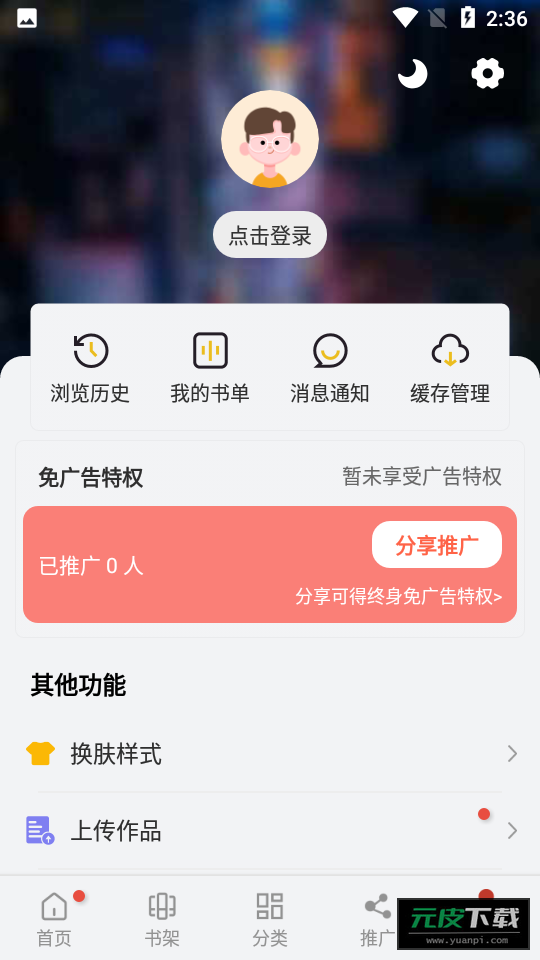 56漫画官方版截图4