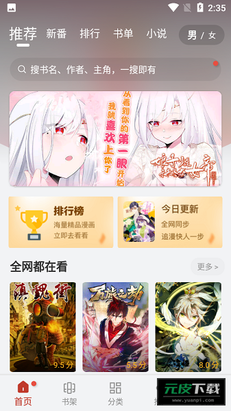 56漫画官方版截图5
