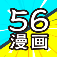 56漫画官方版v9