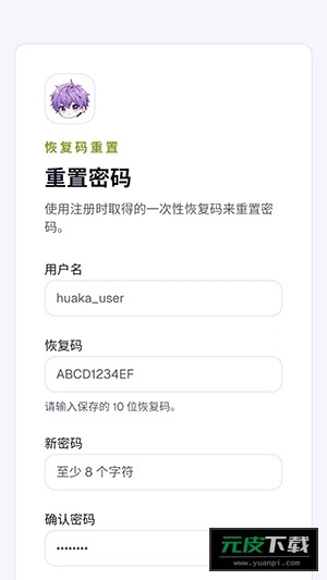 花咔漫画app截图3
