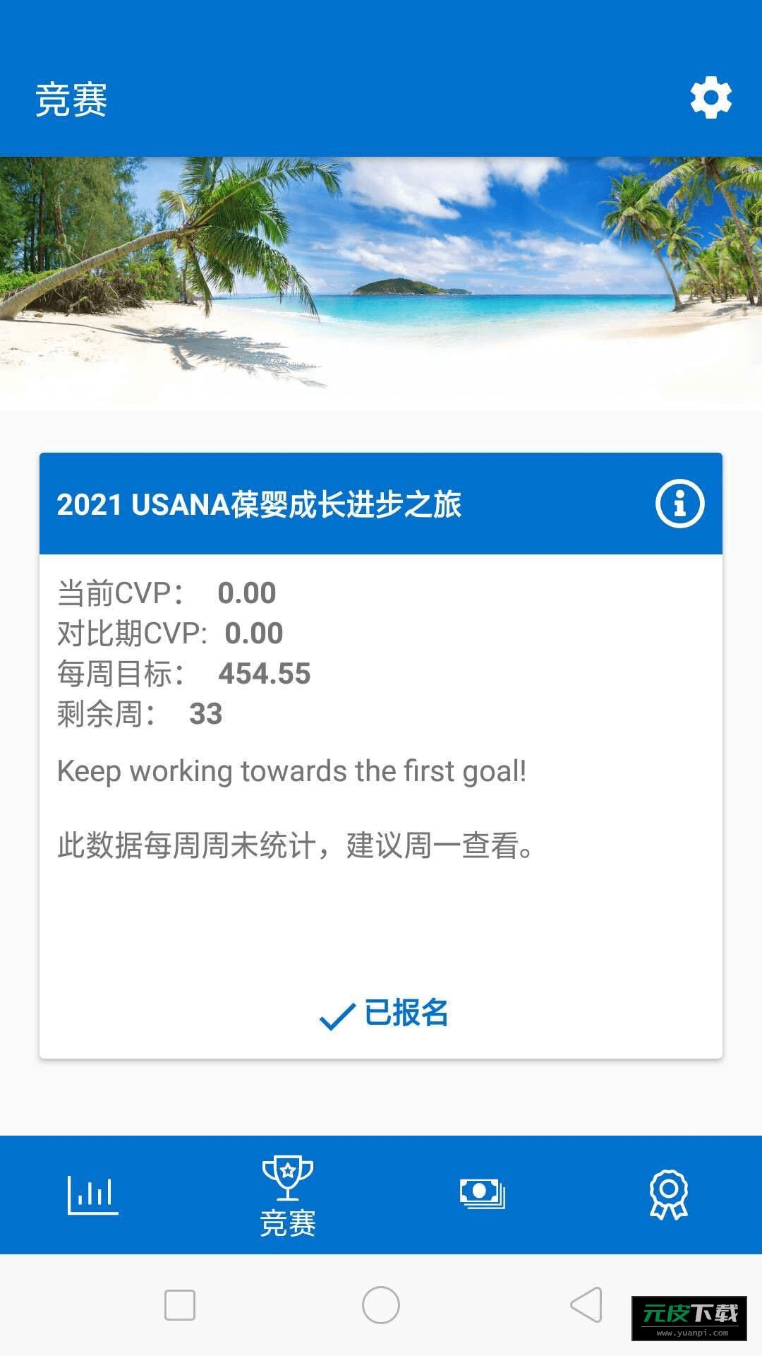 葆婴荟官方版截图1