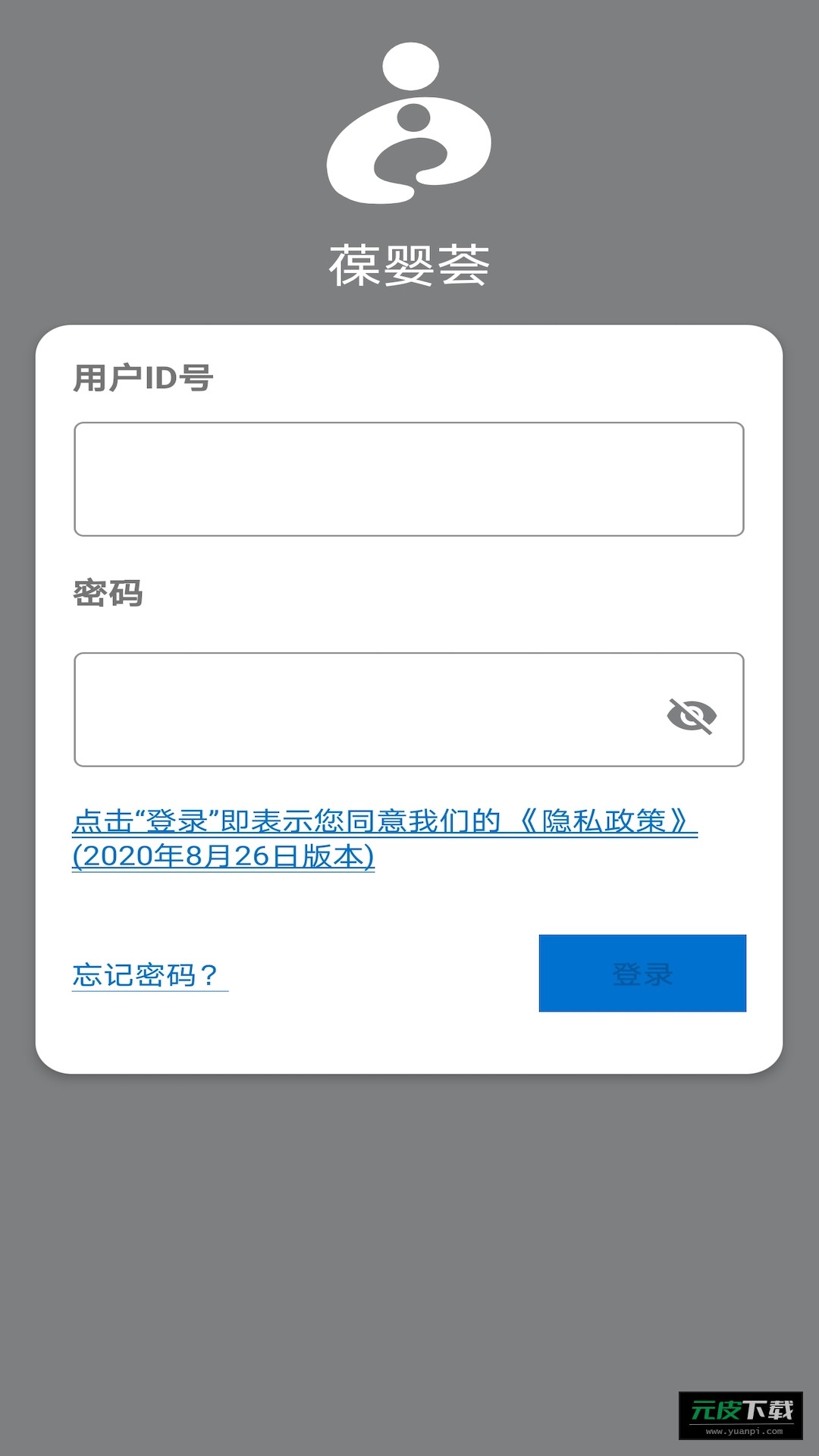 葆婴荟官方版截图4