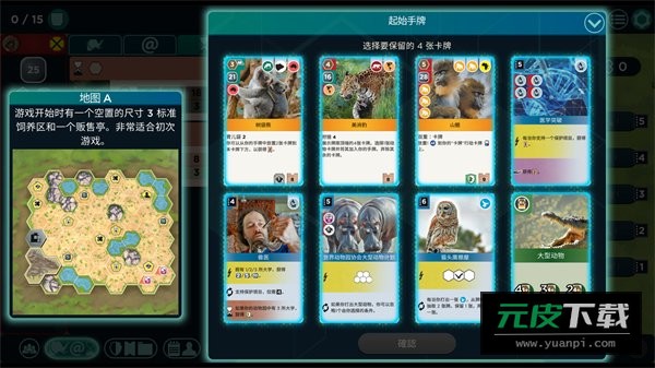 方舟动物园中文版截图2