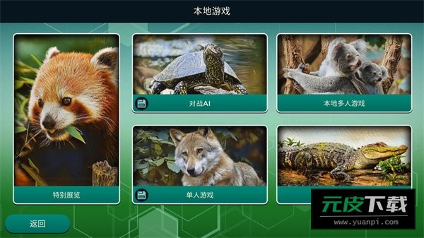 方舟动物园中文版截图4