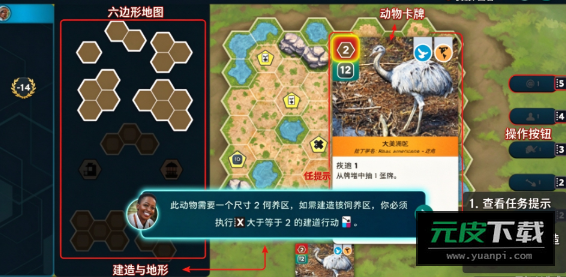 方舟动物园中文版截图5
