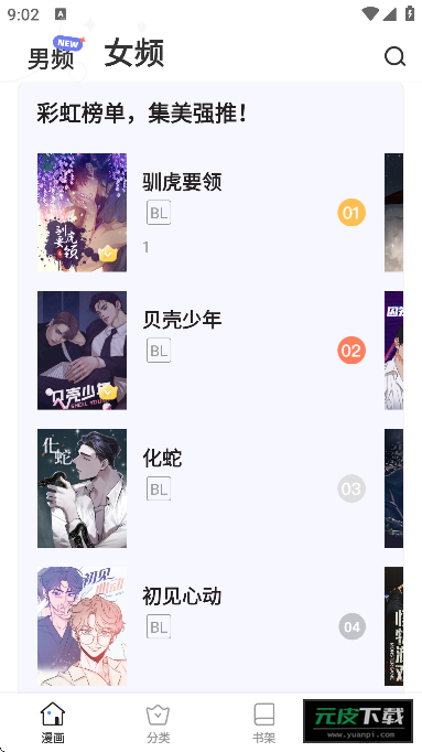 天堂漫画app截图2
