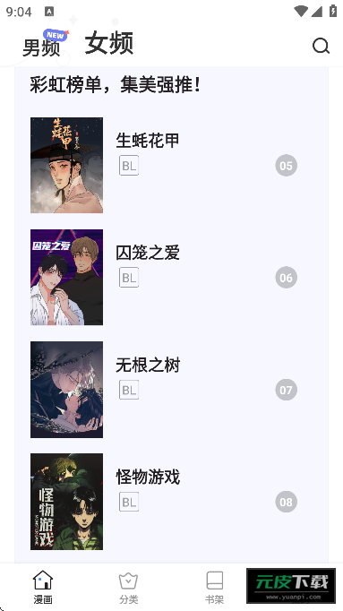 天堂漫画app截图5